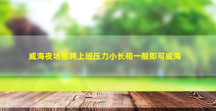 广东KTV招聘